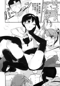 (C91) [Koruri-ya (Koruri)] Hakanai Fleet Girls 2 (Kantai Collection -KanColle-) [Chinese] [無邪気漢化組]