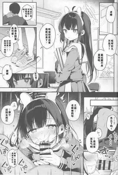 Usagi no Tamago | 孵化