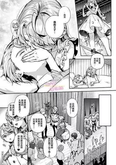 [ri huru] boku tati ha o nee tyan no toriko~00-06｜我们都是姊姊的俘虏00-07话前[中文] [橄榄汉化组]