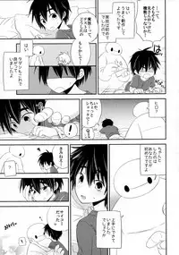 [Lyricalize (Ichikawa Ichiko)] Run a Love Program (Big Hero 6)