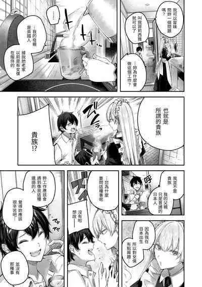 LOVE LARIAT! | 獵愛套索!