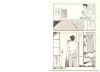 [Maakou] Zutto Soba ni Ite