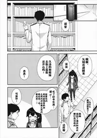 (C90) [Rosapersica (Ichinomiya)] Yoru Yahagi 5 (Kantai Collection -KanColle-) [Chinese] [嗶咔嗶咔漢化組]