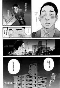 [Shikishiro Konomi] Netoraserare Ch. 22 (Namaiki! 2016-01) [Chinese] [濛濛1汉化]