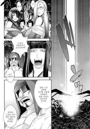 Shinobi no Bi Ch. 1-2