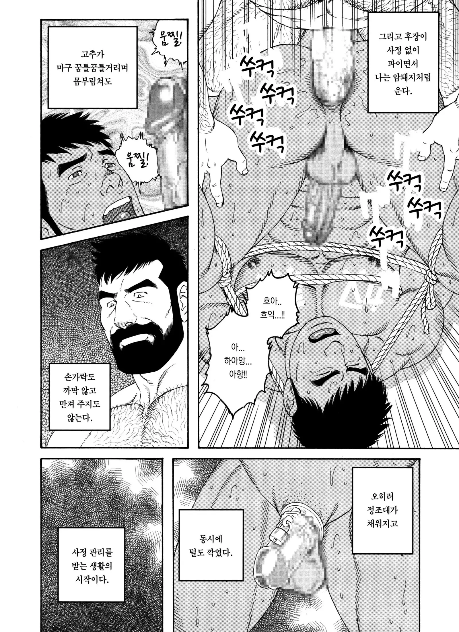 Ore no Natsuyasumi | 나의 여름방학