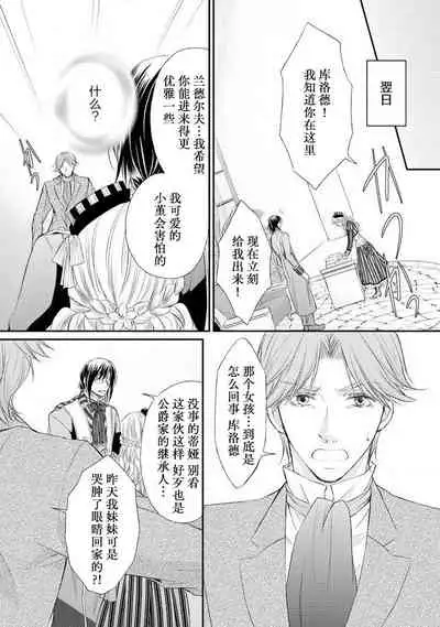 [Kei Shichiri Aimori Shizuku Mogita teringo] Megane Ōji no dekiai × wana ōkyū toshokan no midarana hirusagari | 眼镜王子的溺爱陷阱～王宫图书馆的淫乱午后～甜蜜陷阱 [Chinese] [莉赛特汉化组]