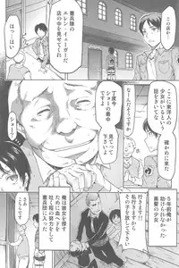 (C82) [NOA (Various)] Shingeki No Kyojin (Shingeki No Kyojin)