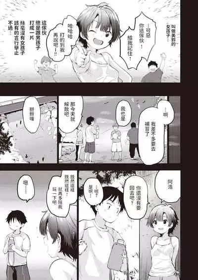 innocent memory