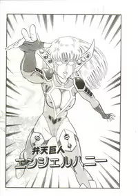 [Goblin] Tainai Hassha