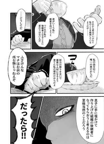 [かえろう] Violet Dawn (スプラトゥーン)