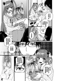 [Yamamoto Ataru] Heart no Hologram | 心象图 [Chinese] [瑞树汉化组]