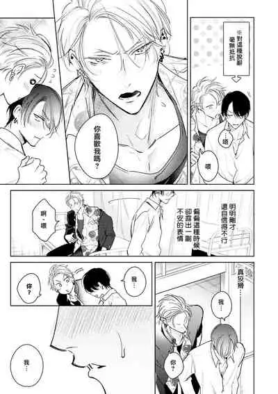 [Totofumi] Densetsu no Yarichin VS Teppeki no Shiriana | 传说级炮王vs铁壁屁眼 (MAGAZINE BE×BOY 2021-10) 1-5 [Chinese] [冒险者公会] [Digital]