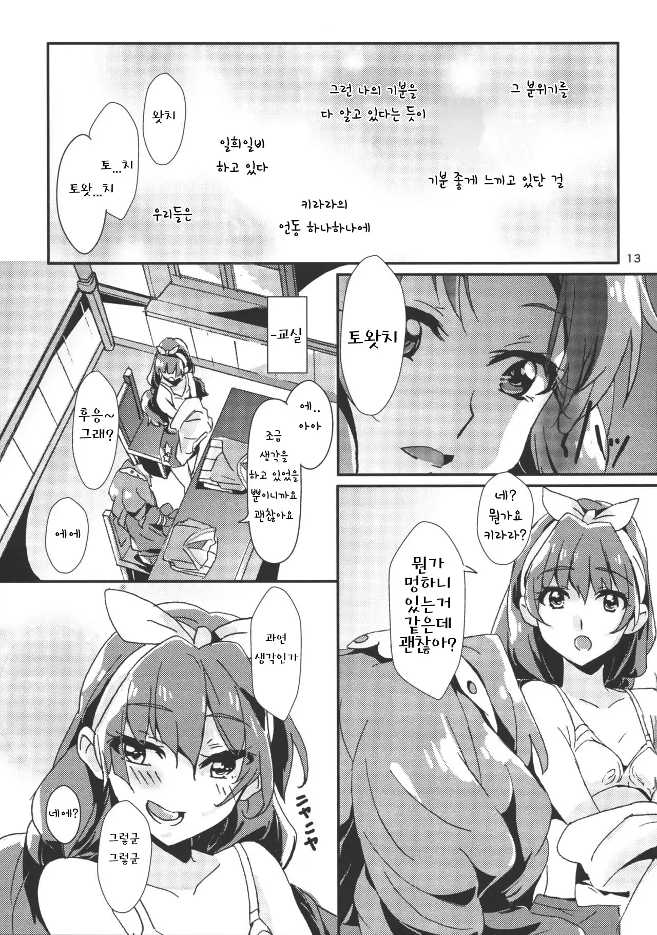 Amae Jouzu na Anata
