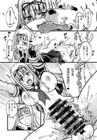 (SC64) [Zensoku Rider (Tenzen Miyabi)] Juukan Collection 2 (Kantai Collection -KanColle-) [Chinese] [屏幕脏了汉化组]