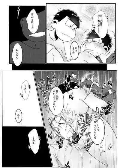 imashime wa mitsu no aji