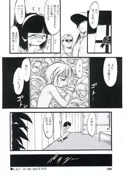 Yoru wa Futari no Mono