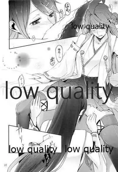 (軍令部酒保&砲雷撃戦!よーい!合同演習四戦目) [No.3 (賀茂茄子)] Feel the Diamond (艦隊これくしょん -艦これ-)