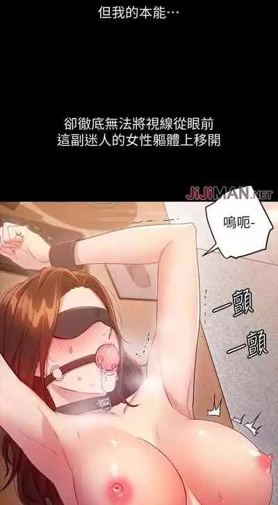 【周二连载】继母的朋友们(作者:Red-A&頸枕) 第1~42话