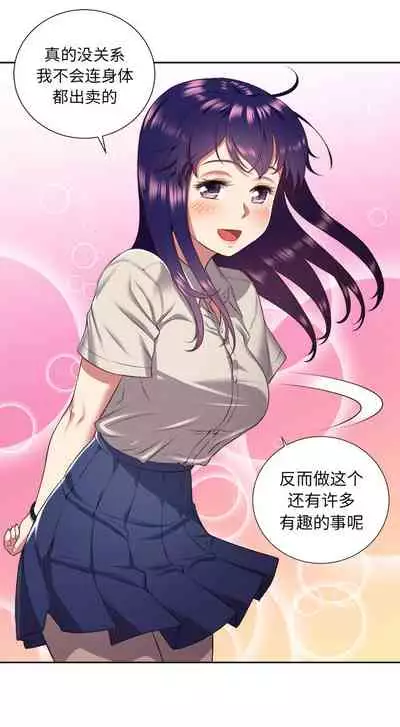 由莉的秘密1-44(中文)