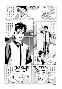 [Makibe Kataru] E.R.O.