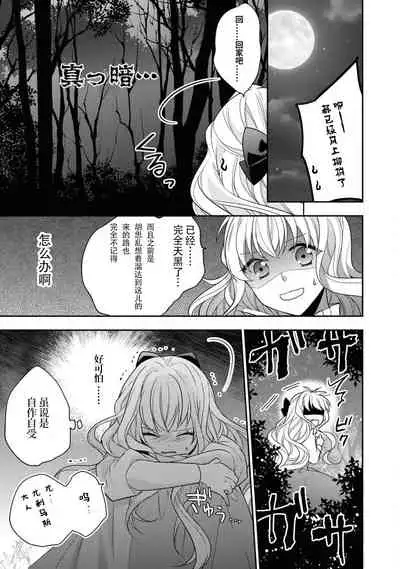 [アンソロジー] 公爵様は私の体に飢えている。アンソロジー (ベビードールCOMICS) 漫画 – 2020年12月24日 [Chinese] [靴下x莉赛特联合汉化]