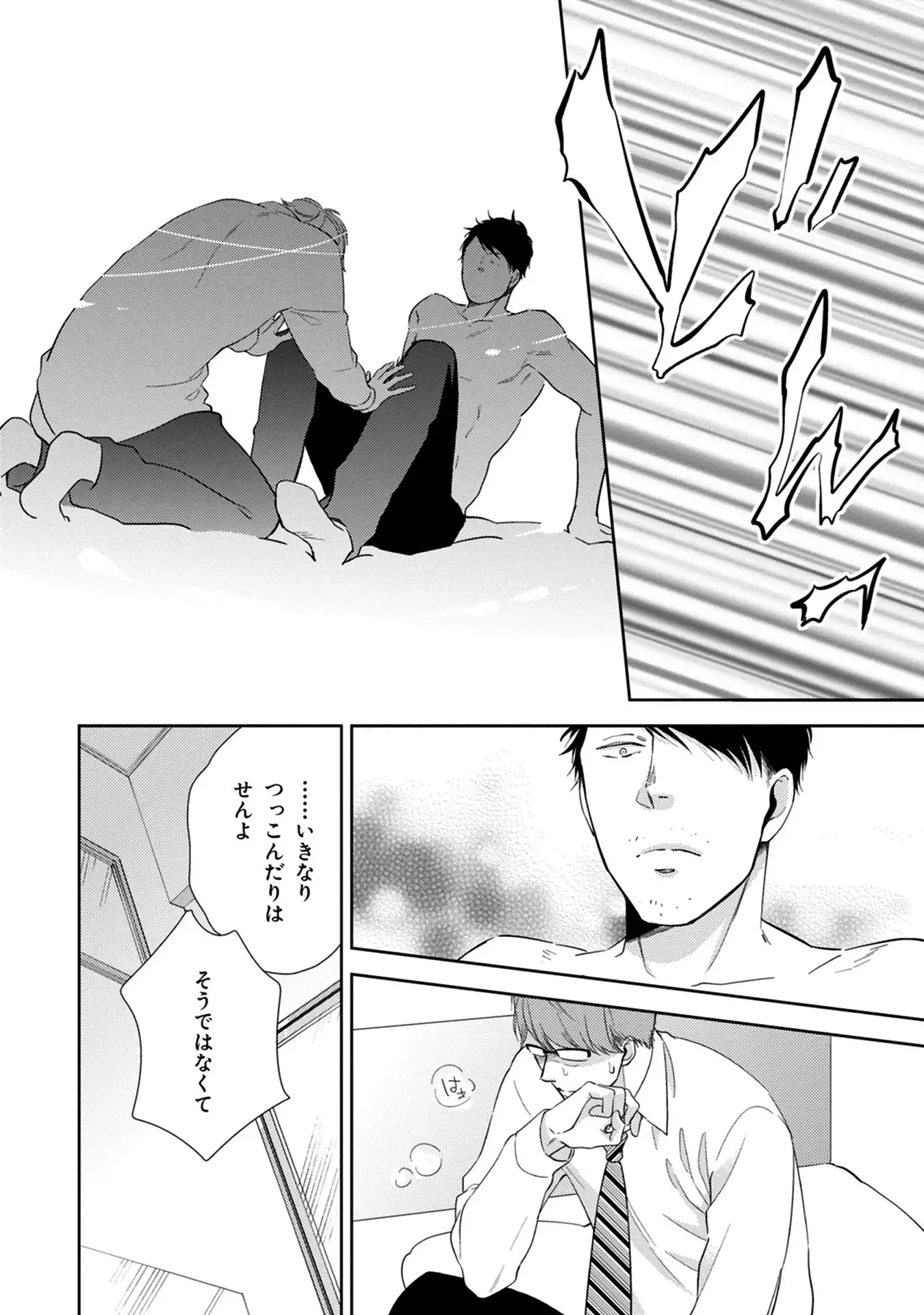 Konomi ja Nakato