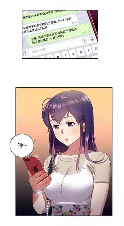 由莉的秘密1-44(中文)