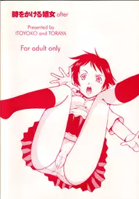 (C71) [Toraya (ITOYOKO)] Toki o Kakeru Shoujo after (The Girl Who Leapt Through Time)