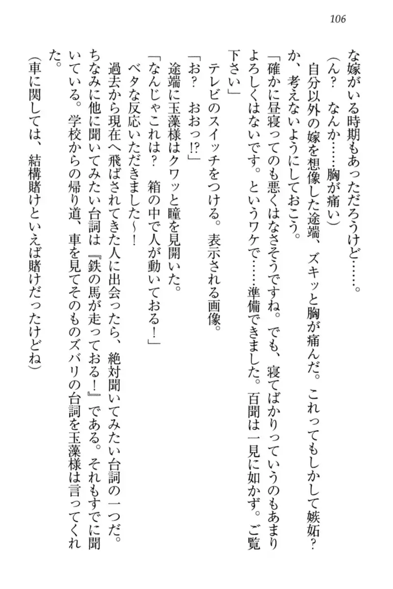 Kitsune ni Yomeiri - Kyuubi no Tamamo-sama to Shinkon Seikatsu