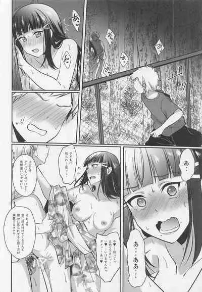 Boiling First Love