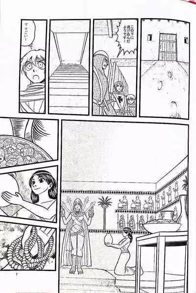 [Count ECO's Wanking] The Goddess Ishtar's Wrath