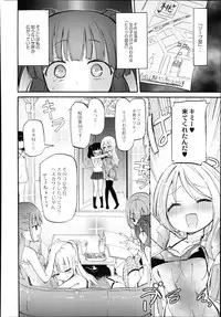 Monthly QooPA 2014-08