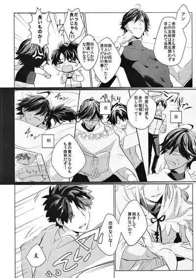 Kono atari, ijitta kata ga yoin janai ka?