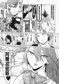 (C79) [flowerchildUEDA (FLOWERCHILD)] YURI SONA -Ougon no Ya- (Persona 3) [Chinese] [沒有漢化]