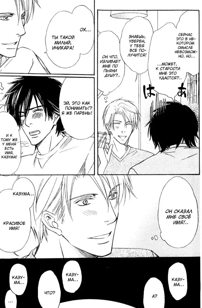Karera wa Yoru ka Ame no Naka