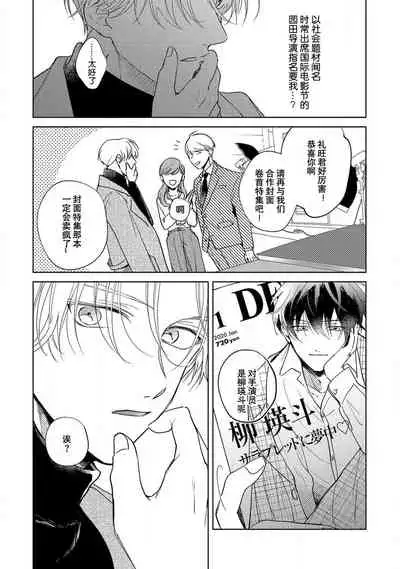 [Arata Licca] Boku no Tsugai wa Thoroughbred Ω - MY PARTNER IS THE THOROUGHBRED Ω | 我的恋人是纯种Ω 1-3 [Chinese] [莉赛特汉化组]