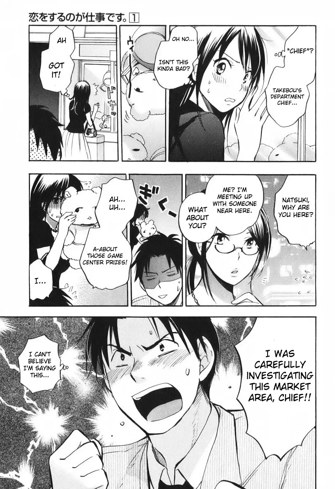 Koi wo Suru no ga Shigoto Desu - Love On The Job vol. 1