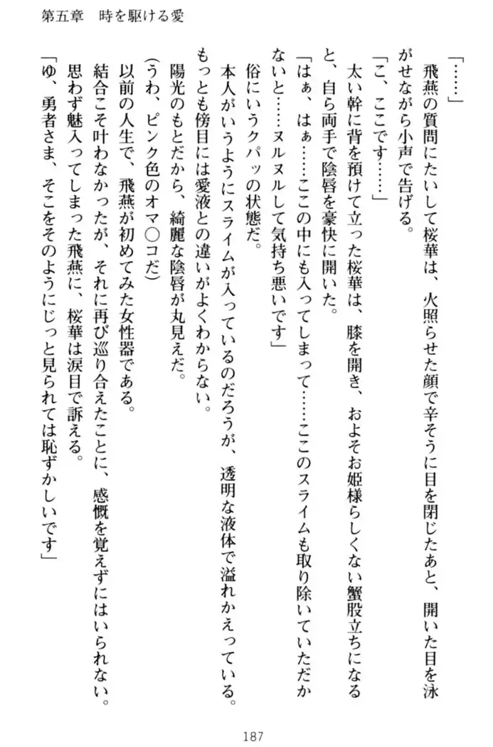エロくてニューゲーム!