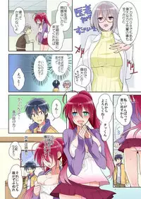 俺の姉貴は記憶喪失-セックスってなぁに?