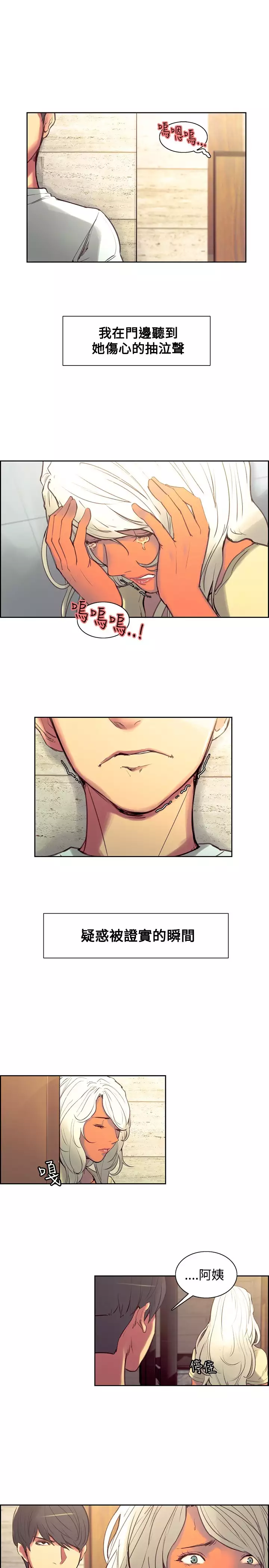 Domesticate the Housekeeper 调教家政妇 Ch.29~42 中文