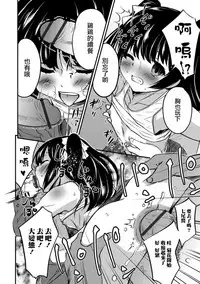 [Hanamaki Kaeru] Mada Tarinai! (Otokonoko HEAVEN Vol. 42) [Chinese] [瑞树汉化组] [Digital]