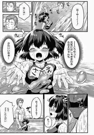 Minimum Kyonyuu Shoujo
