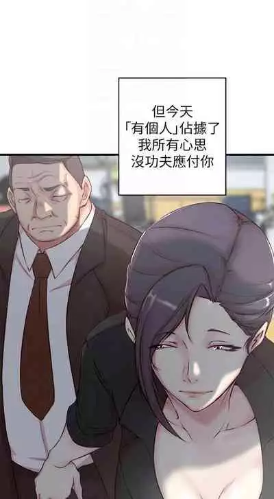老婆的姊姊
