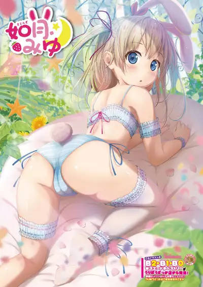 月刊うりぼうざっか店 2021年1月29日発行号