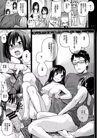 (C88) [brilliant thunder (Yumeno Tanuki)] Oya ni Naisho no Iedex | 瞞著父母的離家SEX [Chinese] [亂交派對套子裡的殘渣翻譯] [Incomplete]