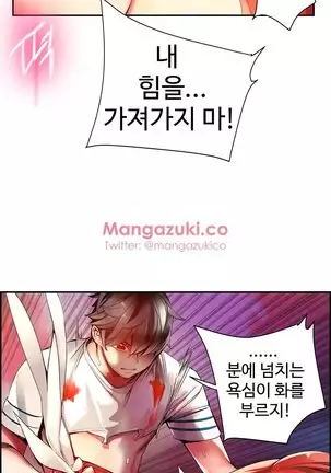 Lilith`s Cord Ch.0-43