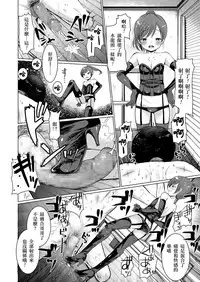 [Ichiko] Dog Breeders! 2 | 狗狗育種家!2 (Girls forM Vol. 17) [Chinese] [沒有漢化] [Digital]