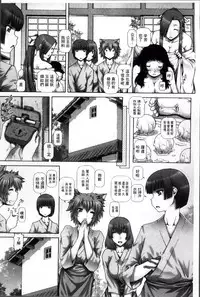 [TYPE.90] Ayakashiyakata no Tamahime | 妖館的珠姬 [Chinese]