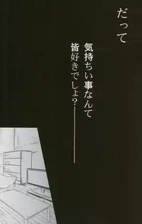 [nr-wsb (U-YA)] Nukedasenai (Kuroko no Basuke)